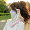 防晒面罩女夏季护颈冰丝袖套防紫外线面纱遮脸开车骑行面罩渐变 商品缩略图0