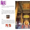 【中商原版】故宫可以这样看 藏在紫禁城内的故事	果美侠 杨婉丽 姜倩倩 皇冠出版社 港台原版 商品缩略图1
