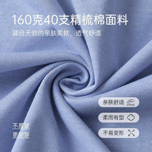 爱帝男士T恤夏季短袖正肩透气简约T恤衫 商品图1