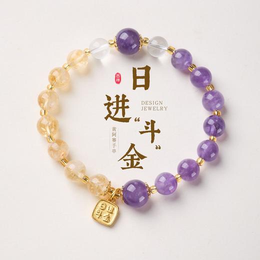 【日进斗金紫水晶手串】黄水晶紫水晶双拼手链日进斗金黄阿塞高级感中式水晶手串 商品图2