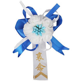 蓝色烫金胸花小白花祭祀祭祖清明扫墓追掉会布花别针胸花