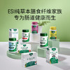 【郑州保税仓】意大利ESI纯草本膳食纤维片噗噗片1975经典款100粒/瓶【CC爸妈团购】 商品缩略图4