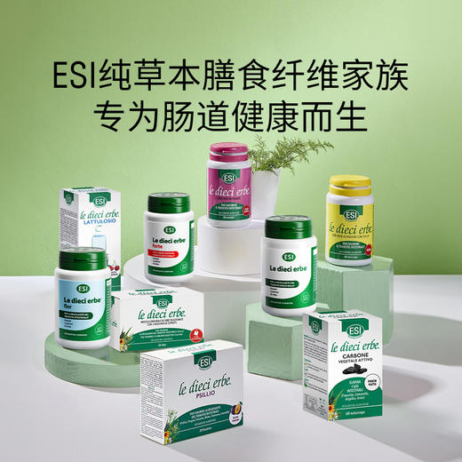 【郑州保税仓】意大利ESI纯草本膳食纤维片噗噗片1975经典款100粒/瓶【CC爸妈团购】 商品图4