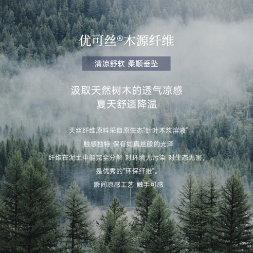 【云优选】Domiamia束口长裤（带防蚊包） 商品图5
