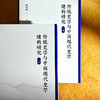 传统史学与中国现代史学建构研究 徐国利 商品缩略图5