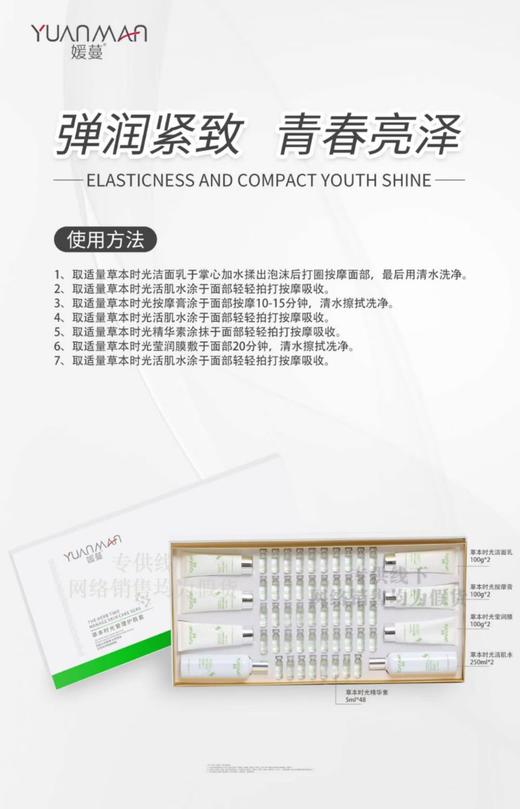 草本时光肌肤管理套面部套盒48次，院用面部套 新老包装随机发 商品图6