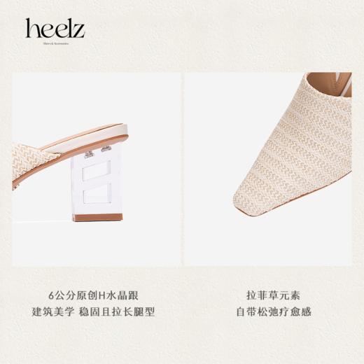heelz设计师鞋履 | H 水晶跟拉菲草穆勒鞋 6公分 商品图3