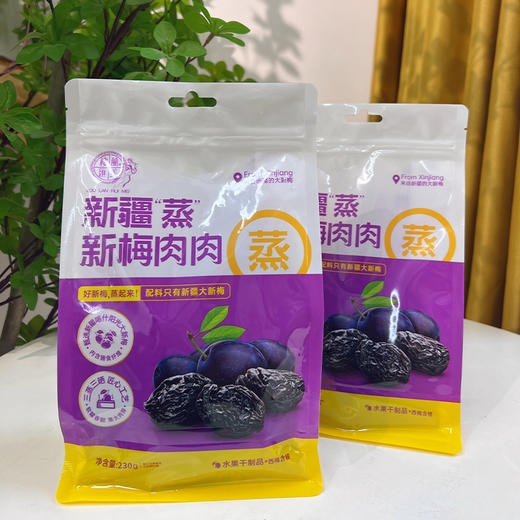 新疆西梅肉肉 西梅干 新梅肉 2袋/4袋 230g/袋 商品图5