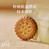 【南乳盐味小圆饼】咸香南乳口味 · 酥脆不掉渣（150g/袋） 商品缩略图2