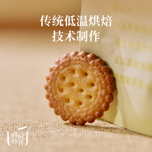 【南乳盐味小圆饼】咸香南乳口味 · 酥脆不掉渣（150g/袋） 商品图2