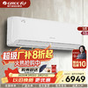GREE格力 凉之源 2匹/3匹  一级能效 挂机空调 大匹挂机 商品缩略图0