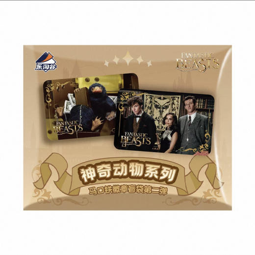 神奇动物系列马口铁徽章盲袋第二弹 商品图0