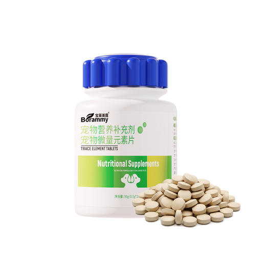 宝莱美露狗狗微量元素180片/瓶猫咪钙片维生素片保健品宠物益生菌 商品图4
