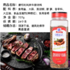 737g 味好美 蒙特利风味牛排调料 煎炒烤牛排腌制料 西餐调料 商品缩略图5