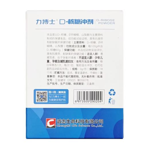 力搏士D-核糖冲剂抗疲劳中老年耐缺氧蓝帽子保健品 30g*1盒 商品图3