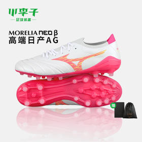 小李子Mizuno美津浓莫雷拉Morelia Neo4高端AG短钉成人足球鞋男