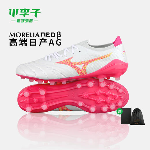 小李子Mizuno美津浓莫雷拉Morelia Neo4高端AG短钉成人足球鞋男 商品图0