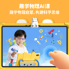 火火兔儿童护眼英语启蒙AI智能学习机平板电脑男女孩玩具生日礼物礼盒 【重磅升级】512G+AI超级学伴学习机V12 商品缩略图9