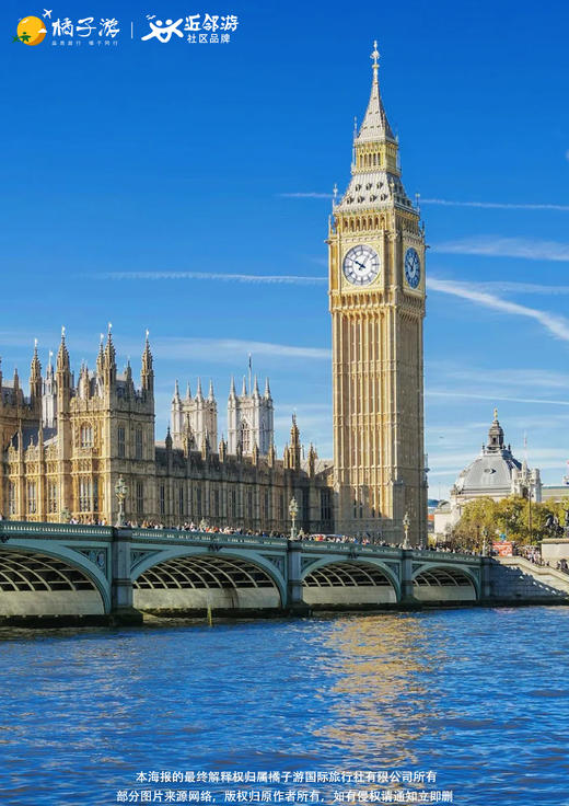 【名校古堡·英伦巡礼】英国经典之旅9日 商品图2