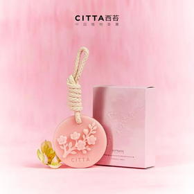 CITTA/西苔桃花衣柜香薰香片蜡片净化空气持久留