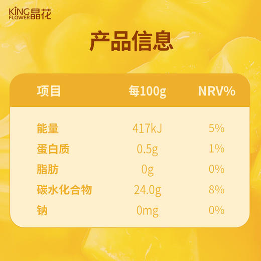 【晶花】黄心木薯罐头900g/罐*12罐/箱（品牌直发） 商品图5