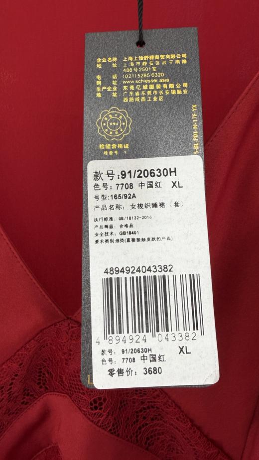 【100%桑蚕丝2件套】SCHIESSER德国舒雅 铂雅女士高端真丝吊带睡裙2件套 91/20630H 商品图3