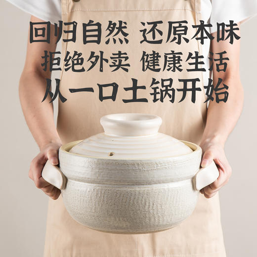 手作原色陶土砂锅大白家用黄耐热陶土炖菜炖肉煲汤煮粥干锅盐焗土砂锅 商品图0
