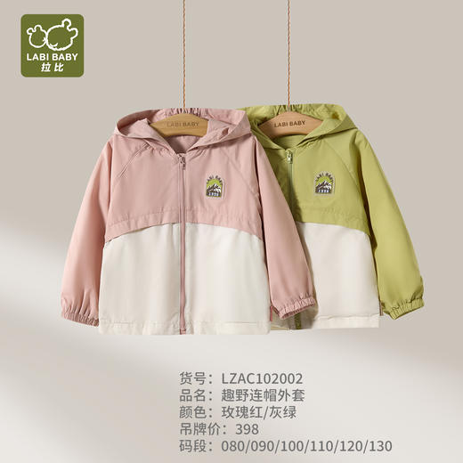 拉比童衣j6-1趣野连帽外套灰绿LZAC102002 商品图0