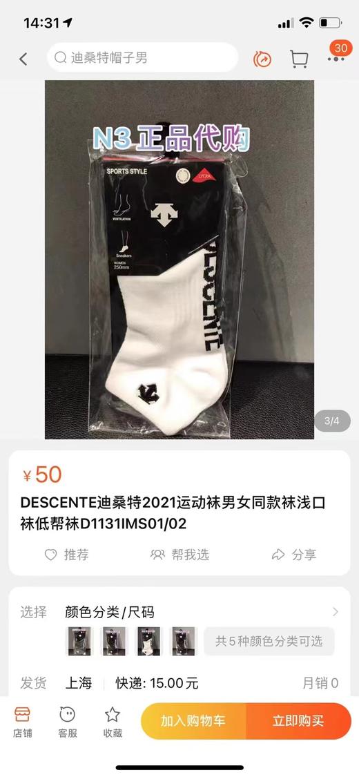 F0304110一组3双刺绣透气抗起球不易变形夏款男士船袜 商品图12