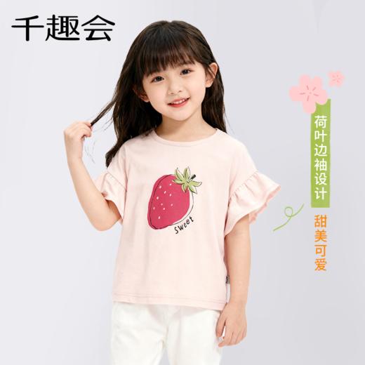 千趣会童装夏季女童清新可爱印花荷叶边袖轻薄棉质宽松短袖 商品图1