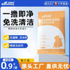 宝莱美露 宠物清洁手套1片袋装 可舔免洗 手套湿巾除臭干洗神器 商品缩略图0