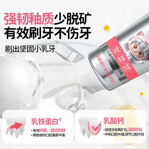 十月小天使 宝宝牙膏 50g 商品图1