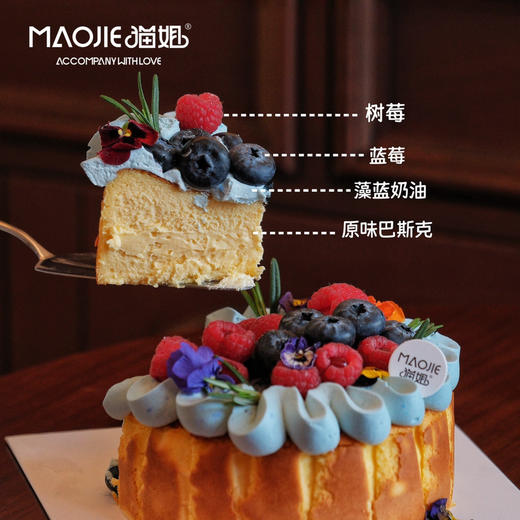 蓝莓巴斯克s（提前一天预定） 商品图1