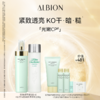 ALBION澳尔滨明星水乳套装 商品缩略图0