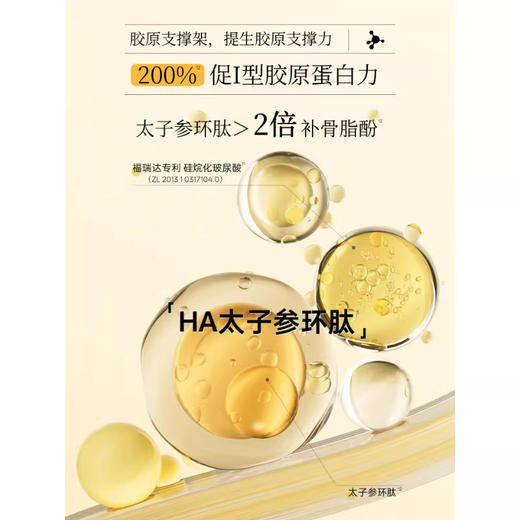【颐莲】颐莲御龄臻享礼盒 商品图4