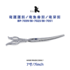 TAA它它宠物美容蓝冰系列鱼骨剪BI-7023/弯牙剪BI-7051/弯蓬蓬剪BP-7039 商品缩略图4