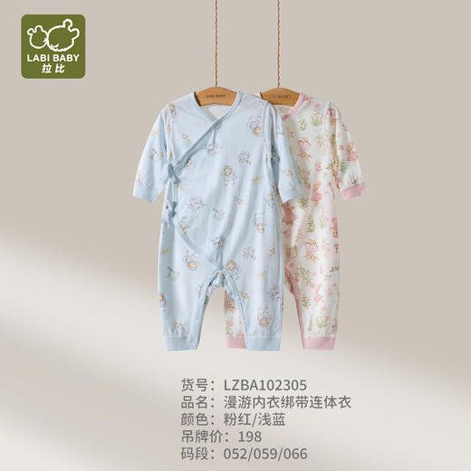 拉比内衣j6-1漫游内衣绑带连体衣LZBA102305 商品图0