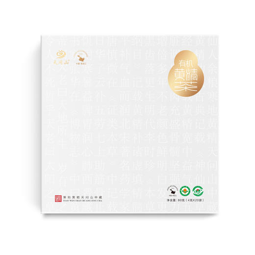 【草本精华】天问山 黄精茶白盒 80克(4克X20袋)/盒 草本精华 商品图4