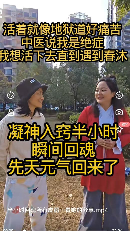 半小时回魂虚弱的一定要看 商品图0