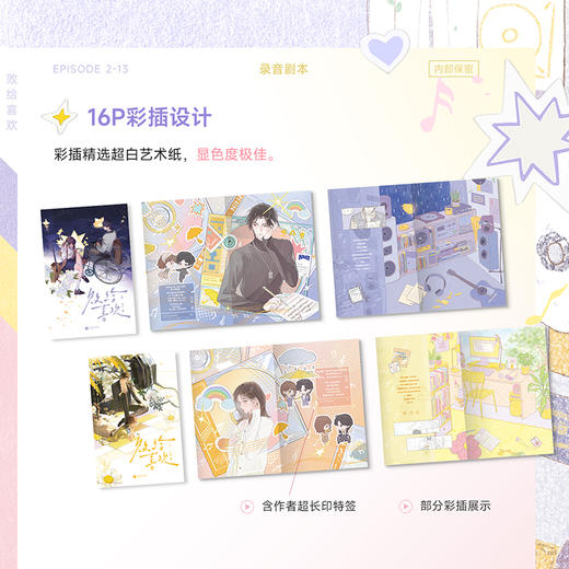 败给喜欢：全2册 竹已 商品图5