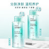 屈臣氏控油净澈卸妆水500毫升 商品缩略图2