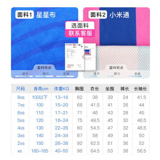 小李子李质造足球运动训练比赛个性定制舒适透气儿童短袖套装 商品图4