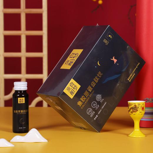 【活动：2盒白钛+2盒黑钛 直降40】鱼胶原蛋白肽（白肽）&（黑肽）早上白肽;晚上黑肽 商品图1