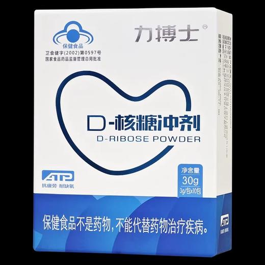 力搏士D-核糖冲剂抗疲劳中老年耐缺氧蓝帽子保健品 30g*1盒 商品图2