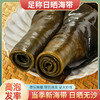 【霞浦特产❗️干海带】足称日晒海带，营养丰富无沙免洗，泡发即食鲜嫩脆爽，霞浦新货日晒海带干货5斤装大片厚无沙海带头段煲汤火锅QQ 商品缩略图0