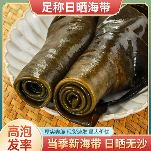 【霞浦特产❗️干海带】足称日晒海带，营养丰富无沙免洗，泡发即食鲜嫩脆爽，霞浦新货日晒海带干货5斤装大片厚无沙海带头段煲汤火锅QQ 商品图0