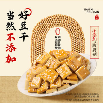 好巴食南溪豆干五香味468g/袋非转基因大豆0糖豆干高蛋白便携零食 商品图3