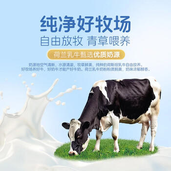 荷兰乳牛高钙营养奶粉400g（25g*16)袋 成人小孩老人奶粉 钙铁锌&维D  /水饮冲调 /成人奶粉 /全家营养牛奶粉 商品图5