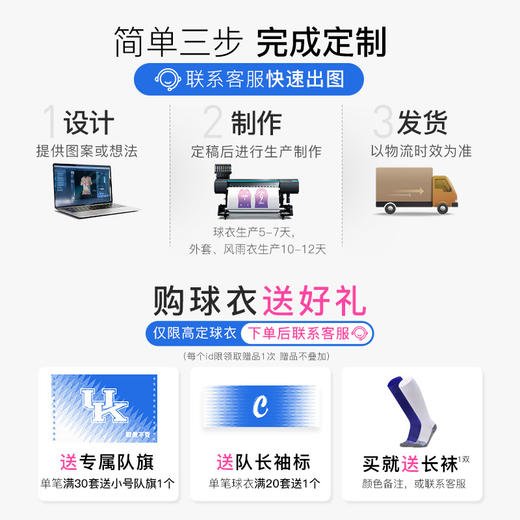 小李子李质造足球运动训练比赛个性定制舒适透气儿童短袖套装 商品图2
