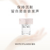 减法留白香水30ml【上新】花香调 晚香玉自然持久奶香伪体香 商品缩略图1